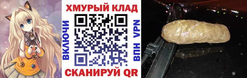 дарнет шоп Бахчисарай Героин гречка