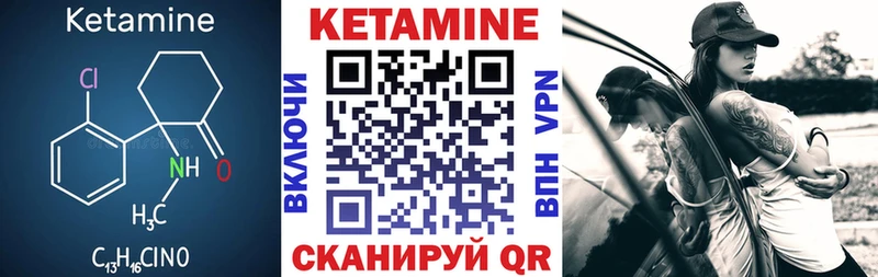 КЕТАМИН ketamine  Бахчисарай 