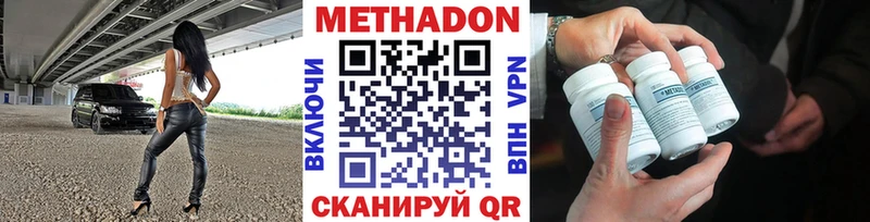 МЕТАДОН кристалл  Бахчисарай 